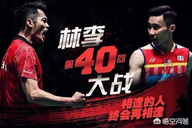 李宗伟赢过林丹吗:巅峰时期的林丹、李宗伟可以吊打现在的桃田贤斗吗