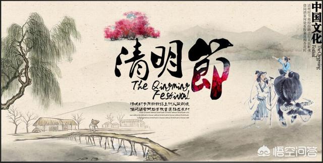 清明节是我国特有的节日,为什么不按阴历而按阳历算呢？