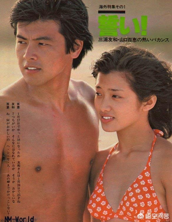 今井勇太郎:为什么当年山口百惠结婚那么轰动