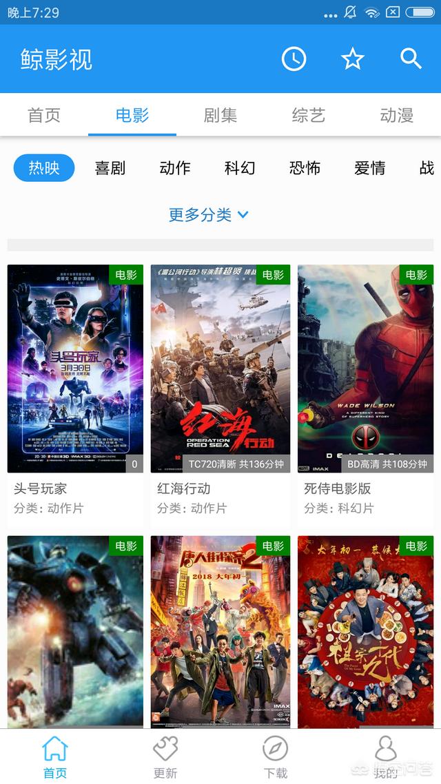 超级app电影:有哪些好的看电影的app？