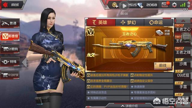 CF手游英雄武器有哪些？