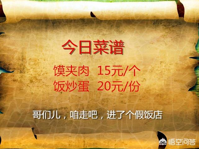 山东惊现四腿鸡:山东人为啥说不知道为知不道？