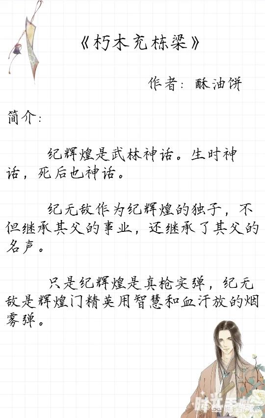 书荒，求推荐好看的耽美<a href=https://maguai.com/list/34-0-0.html target=_blank class=infotextkey><a href=https://maguai.com/list/34-0-0.html target=_blank class=infotextkey>小说</a></a>