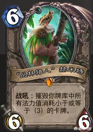 《炉石传说》里看到对面什么操作时,你会预感到自己即将被斩杀呢？
