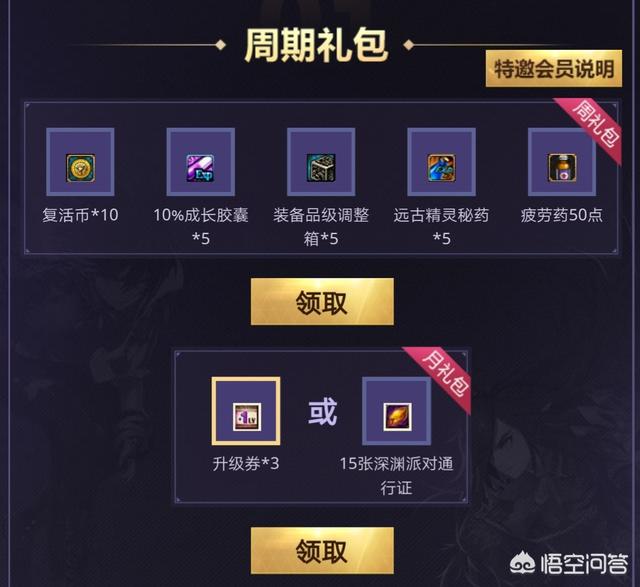 DNF如何在升级活动的3~7天内把小号升到满级？