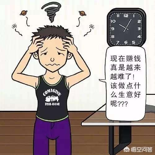 没做过生意,开什么店比较好经营？