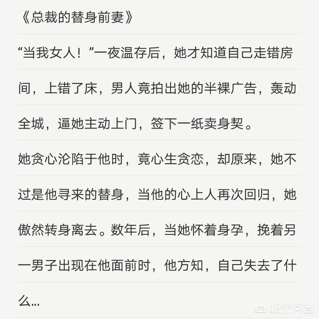 我的绝色总裁未婚妻 小说，你认为花幽山月的《我的绝色总裁未婚妻》这本书怎么样