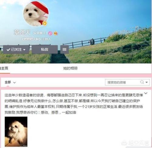 奶茶妹妹资料:“奶茶妹妹”章泽天为什么用ins，不用微博？