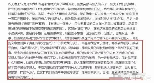 如何看待张木易和miki张千巽的恋情？