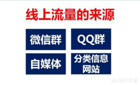 微信精准客户引流:微信引流中，有哪些低成本的方法呢？