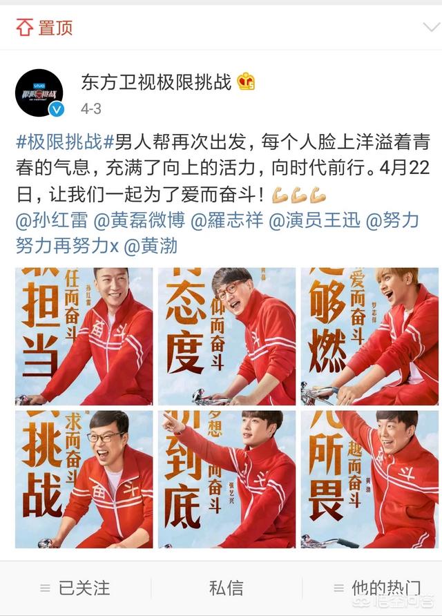 极限挑战第四季播出时间:《极限挑战第四季》什么时候开播，电视上怎么看？