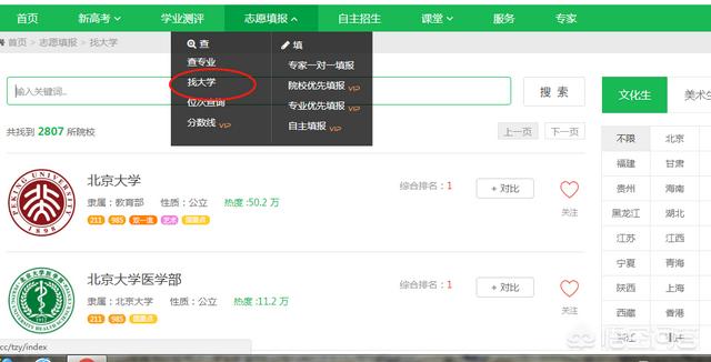 为什么网评对海南大学不是很高?怎样评判一个大学？