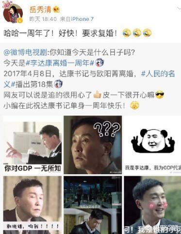 欧阳靖老婆:《人民的名义》最心疼哪个角色？