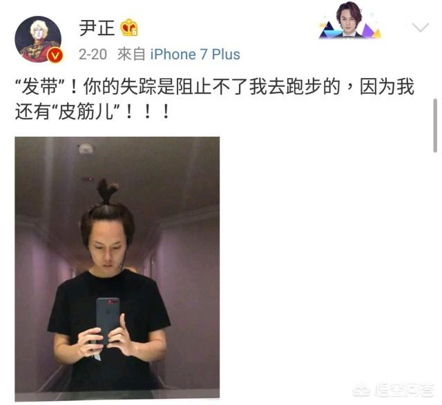 尹正图片:如何正面评价尹正这个人？