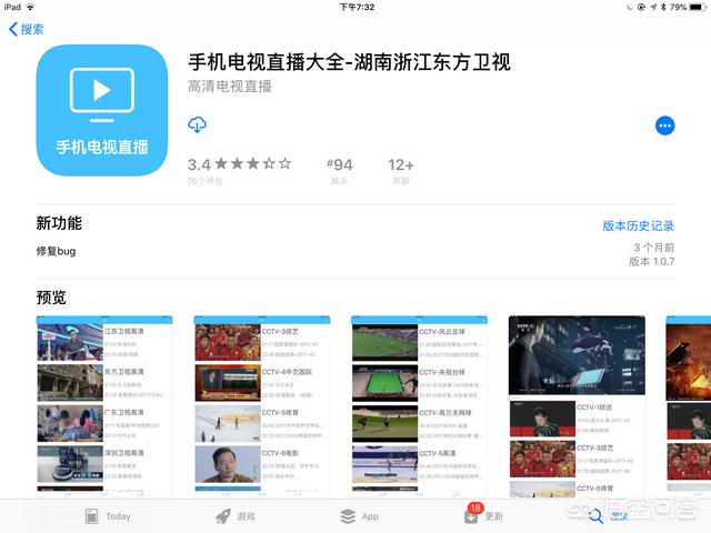 iPad上有哪些高质量的APP呢