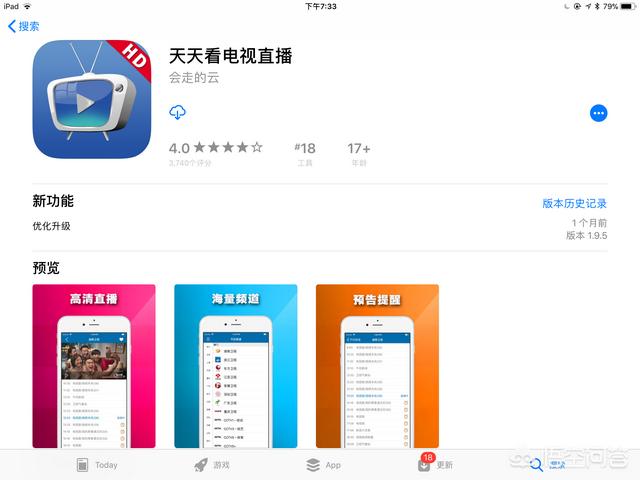 iPad上有哪些高质量的APP呢