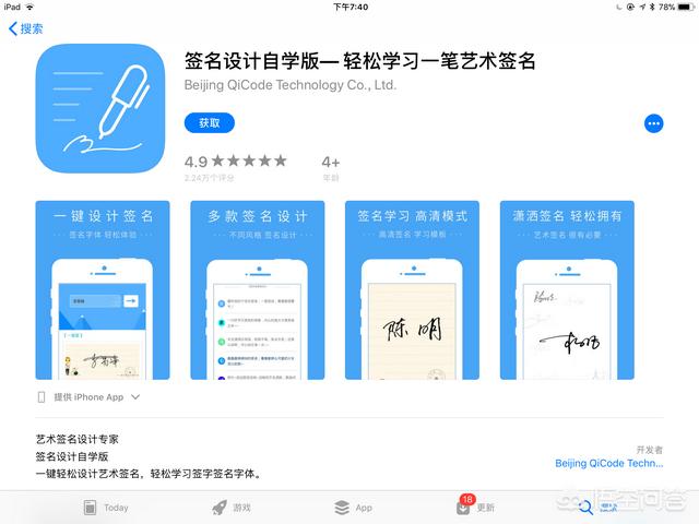 iPad上有哪些高质量的APP呢