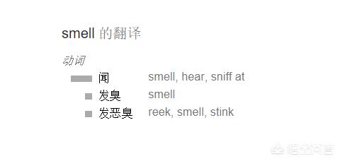 奇闻趣事的闻怎么解释，为什么「闻」字既可以表示耳朵听声音，又可以表示鼻子嗅气味