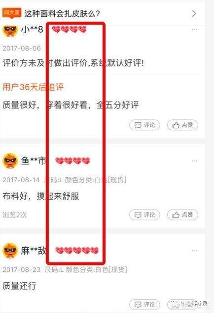 淘宝购物怎样辨别真假好评？