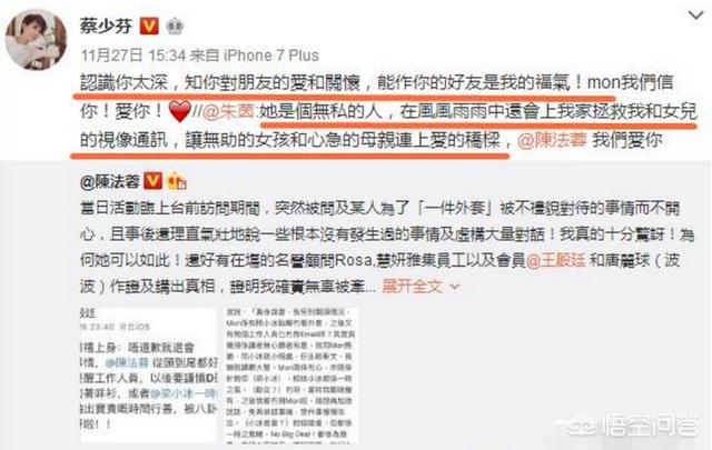 陈法蓉老公是谁图片:多看了一眼，詹姆斯被辱骂，辱骂詹姆斯的女球迷是谁？有啥来头？