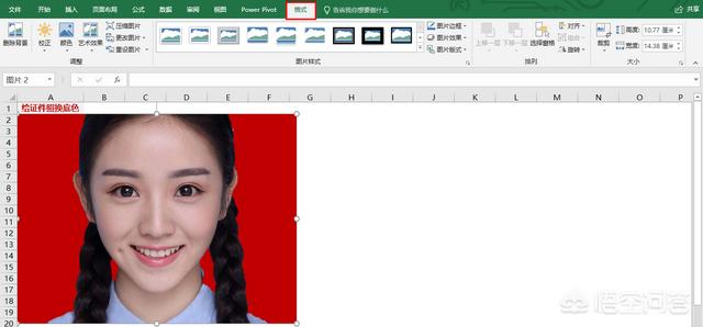Excel表格更换证件照背景颜色方法有哪些？-头条问答