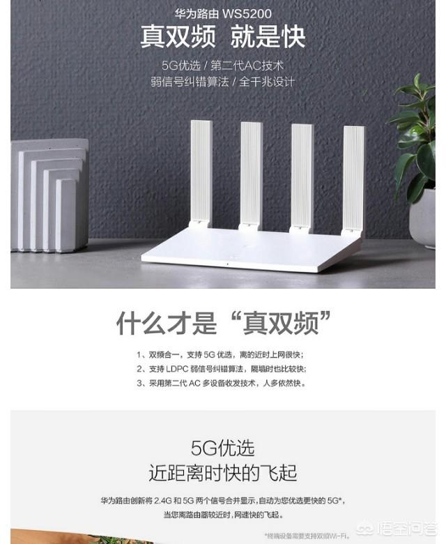 想换路由器,TP-LINK和华为WS5200这两款路由器价格差不多,朋友们你推荐哪款呢？