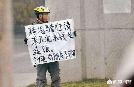 怎么判断乞丐的真假？