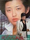 今井勇太郎:为什么当年山口百惠结婚那么轰动