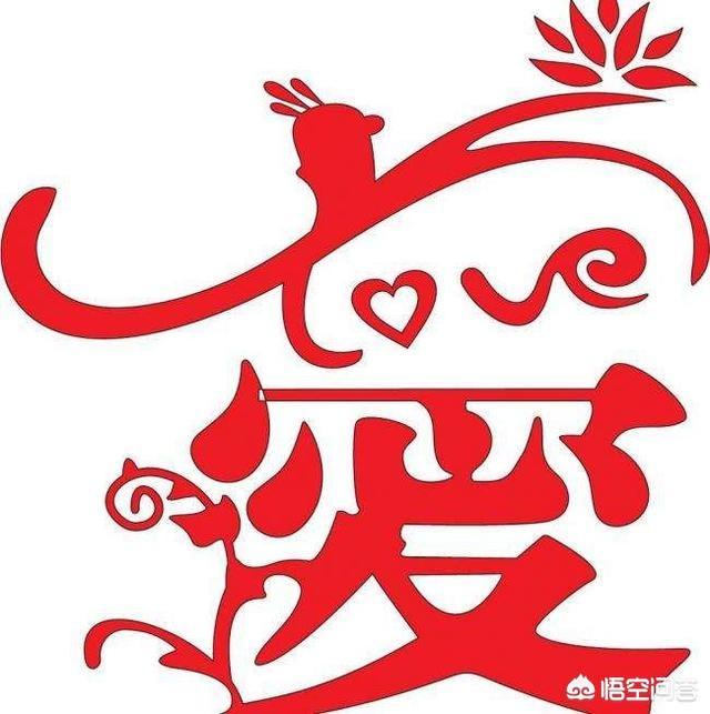 到底什么是缘分，什么是真爱？