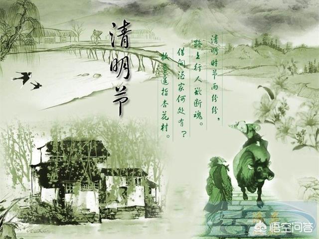 古代有哪些诗是写清明的？