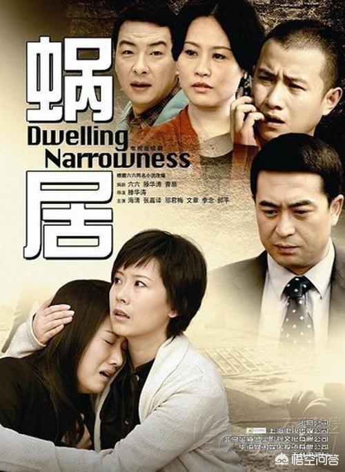 蜗居海藻结局:蜗居的结局是什么，蜗居结局是什么意思？