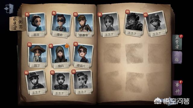 第五人格哪个求生者最强？