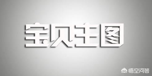 全面解析店铺引流，核心推广工具低出价高产出投放思路，淘宝新店开张，如何引流与推广？