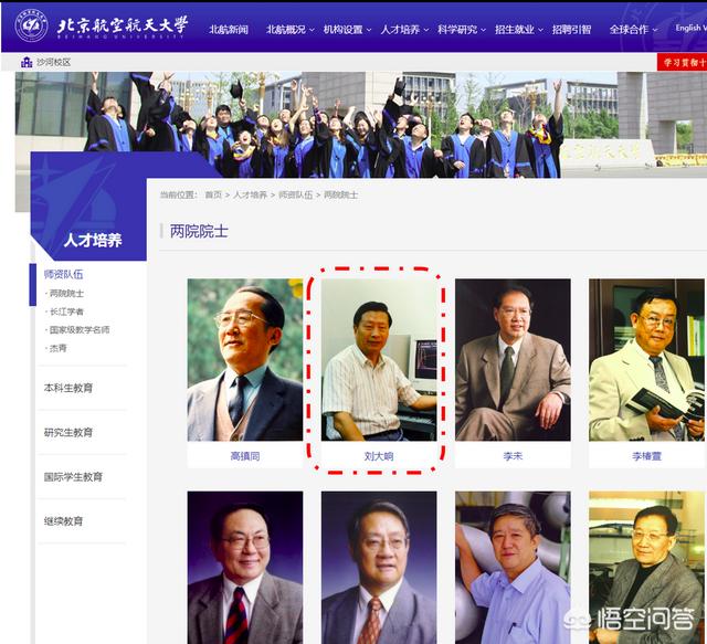师昌绪院士:刘大响是中国工程院院士吗？