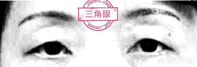 如何判断自己的眼型？