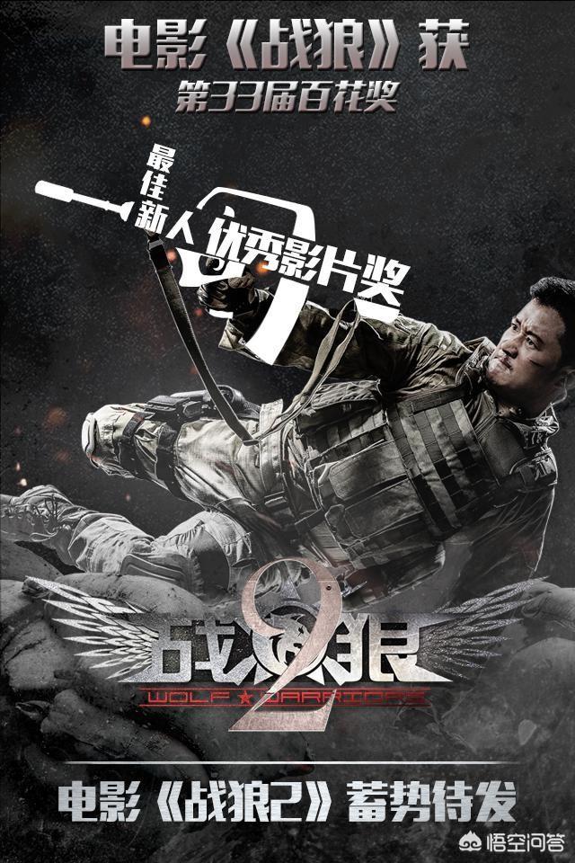 头条问答 - 绝地求生刺激战场找吴京做代言,算不算精准营销?