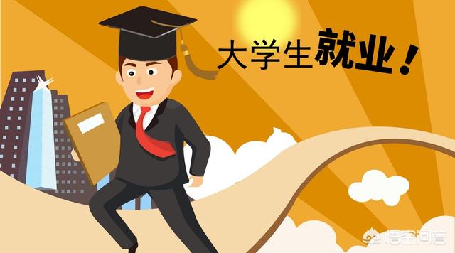 普通二本应届毕业生怎么找工作？