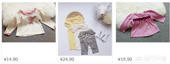 淘宝网婴儿服装，淘宝上有哪些便宜质量又好的童装店