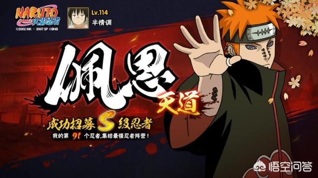 头条问答 - 火影忍者手游仙人鸣人是真的不打算上架特权商店了吗?