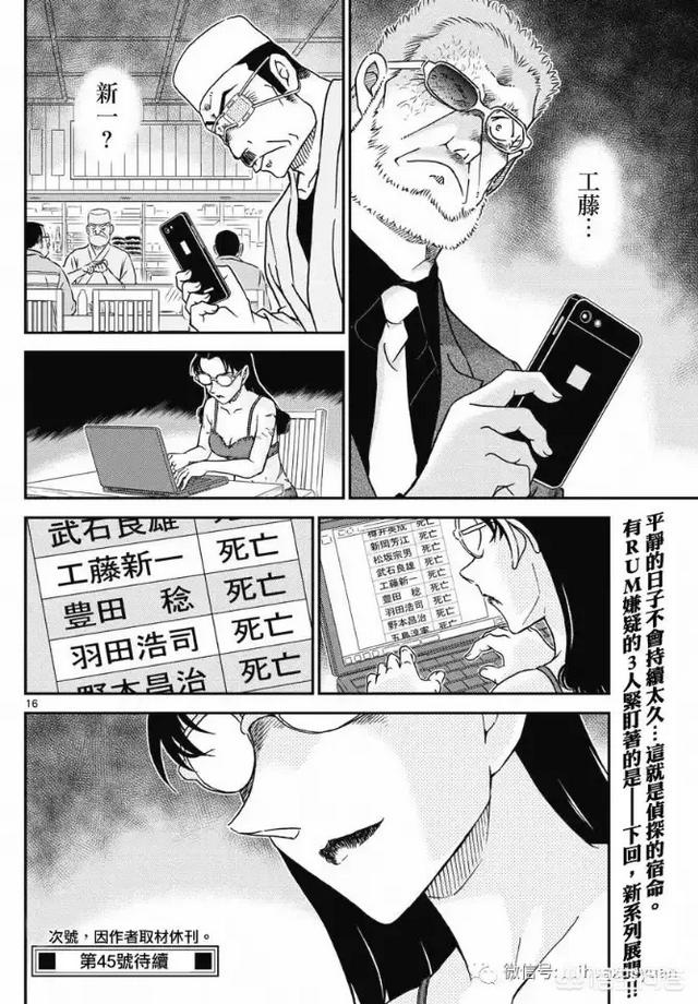 头条问答 - 《名侦探柯南》最近怎样了?(3个回答)