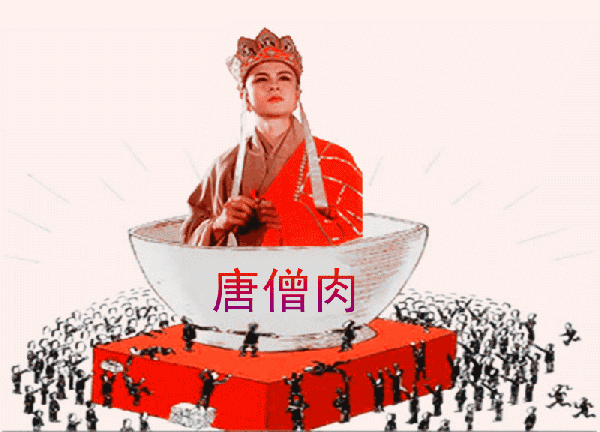 头条问答 - 吃唐僧肉可长生不老,为何唐僧还会死?