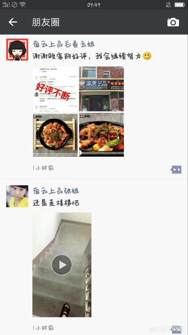 有实体店的餐饮怎么做微信营销