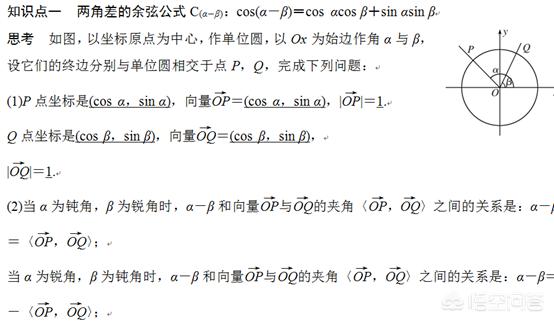 头条问答 高中数学三角函数公式多 题目灵活 该怎么办 岁月的呼吸666的回答 0赞