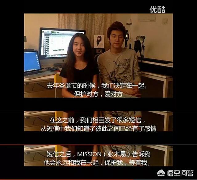 如何看待张木易和miki张千巽的恋情？