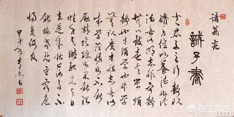 诸葛亮的《诫子书》,揭示了怎样的育儿道理？
