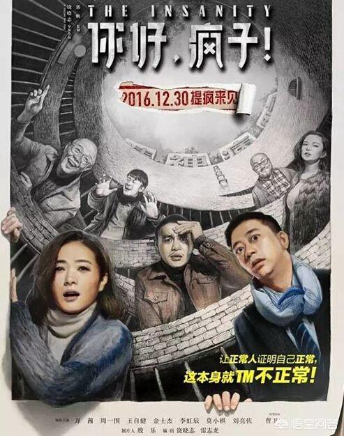 你好疯子豆瓣:你好疯子最后院长说只剩我们俩了，什么意思？