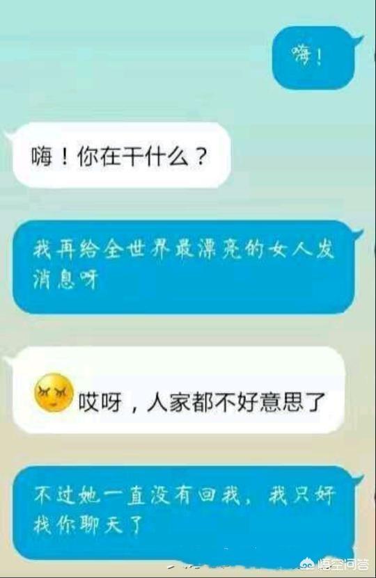 微信上，用什么态度和女生聊天，她就会忍不住越来越喜欢你