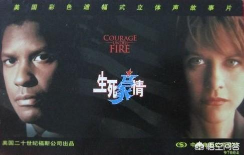 你是什么时候开始喜欢丹泽尔·华盛顿这名黑人演员的？