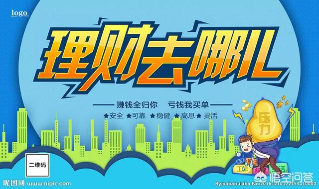 投资项目微信群:各种投资理财平台拉人进微信群的目的是什么？