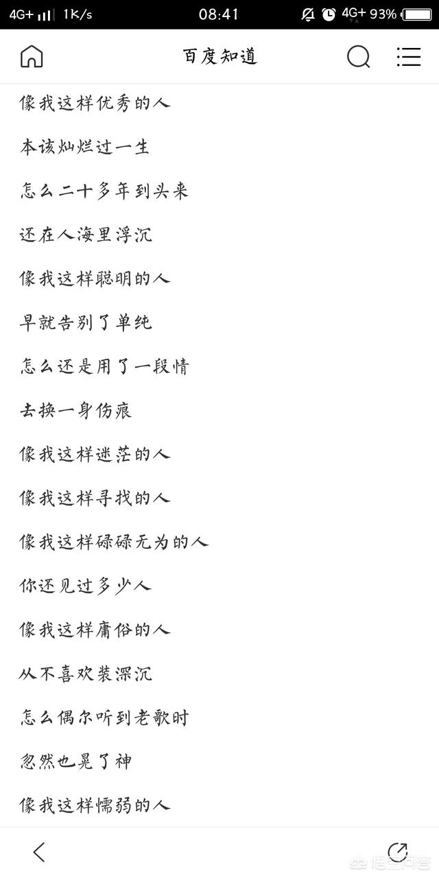 头条问答 如何评价毛不易的 像我这样的人 35个回答